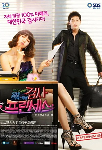 Постер к дораме Очаровательный прокурор (2010)