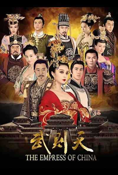 Постер к дораме Императрица Китая (2014)