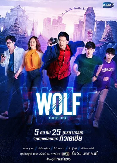 Постер к дораме Волк (2019)